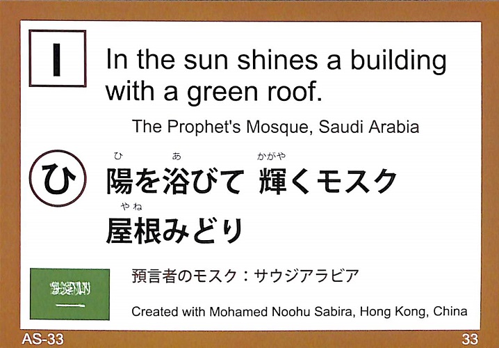 陽を浴びて　輝くモスク　屋根みどり