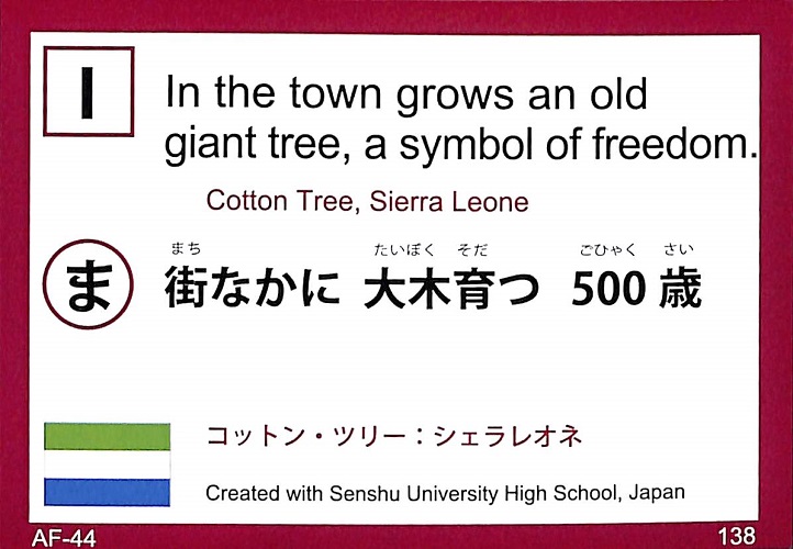 街なかに　大木育つ　500歳