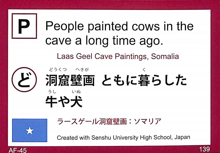 洞窟壁画　ともに暮らした　牛や犬