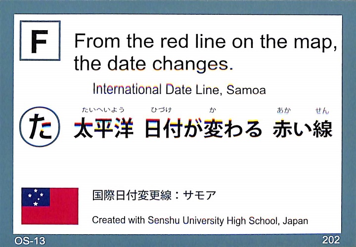 太平洋　日付が変わる　赤い線