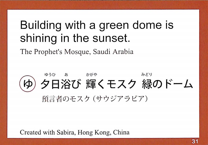 夕日浴び　輝くモスク　緑のドーム