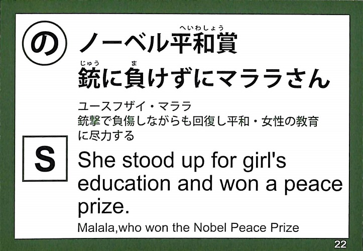 ノーベル平和賞　銃に負けずにマララさん