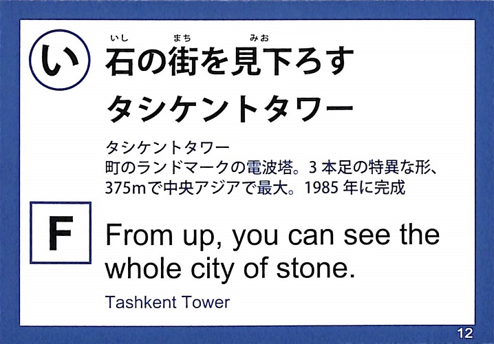 石の街を見下ろす　タシケントタワー